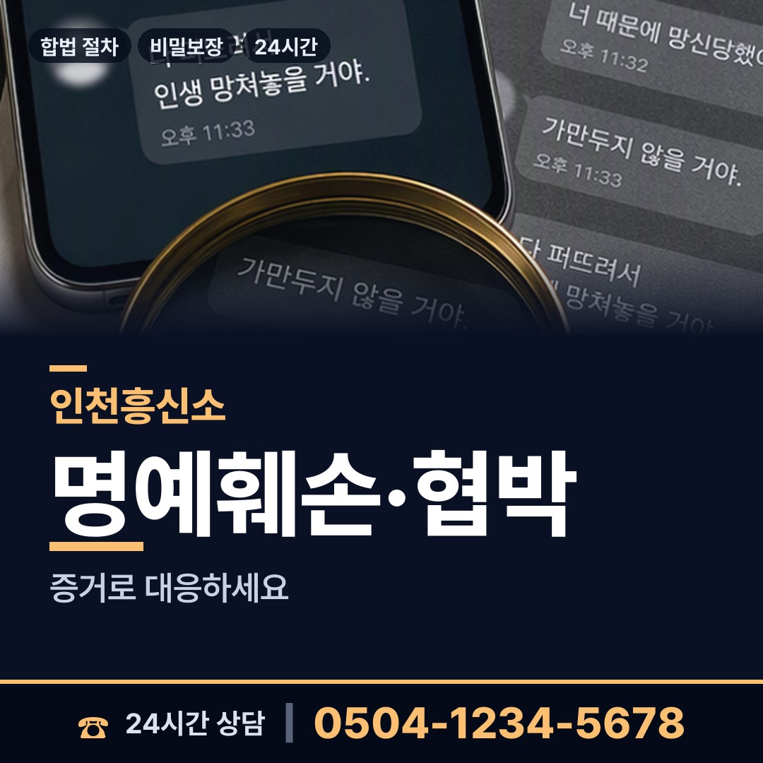 인천 장수서창동 실거주지확인 상담 안내
